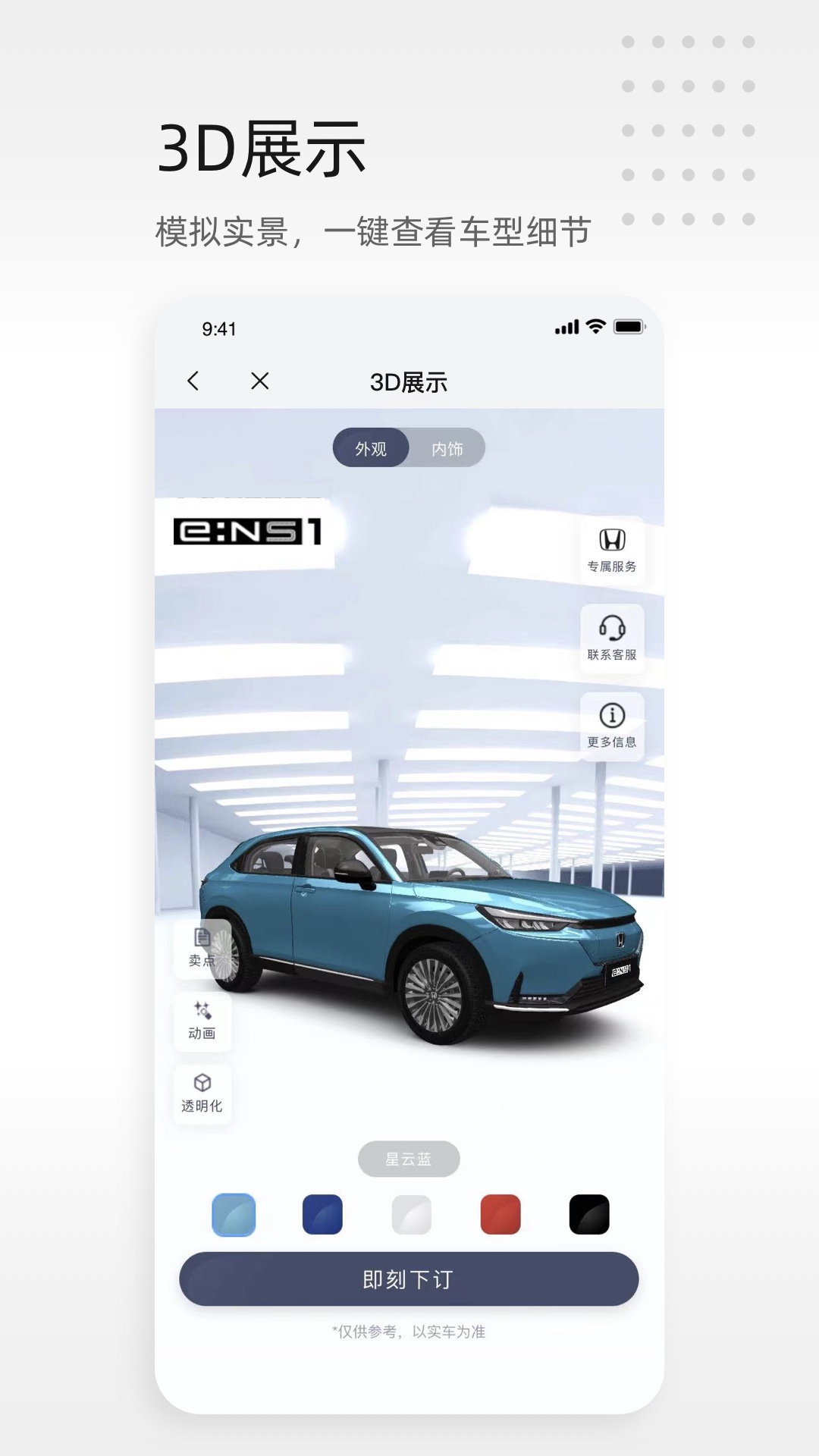东风本田app