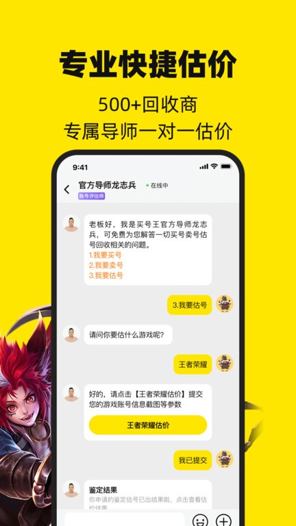 买号王app下载