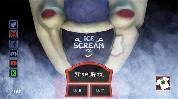 恐怖冰淇淋3黑客模组
