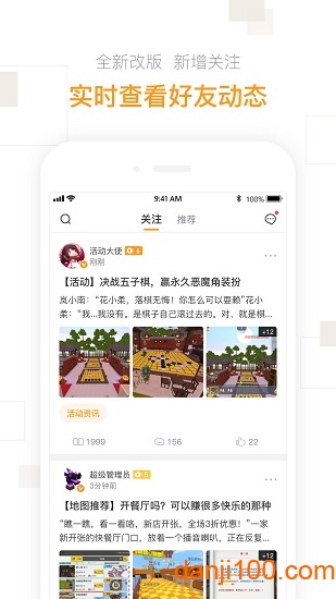 迷你世界福利站app(迷你盒子)