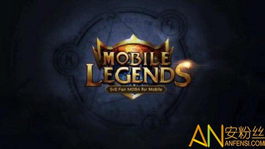 无尽对决手游最新版本(Mobile Legends)