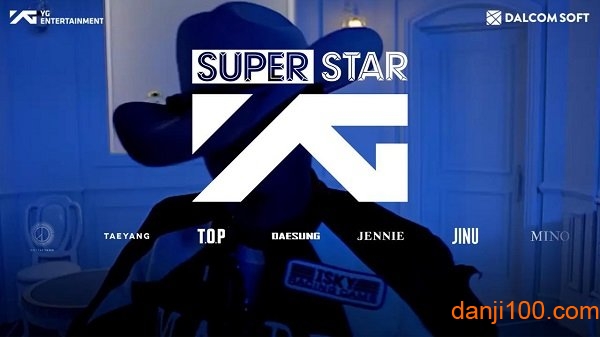 SuperStar YG官方音游
