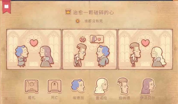 故事创说人中文版