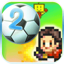 冠军足球物语2正版汉化v2.2.2