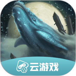 妄想山海云游戏最新版本v5.0.0.3990204 安卓版