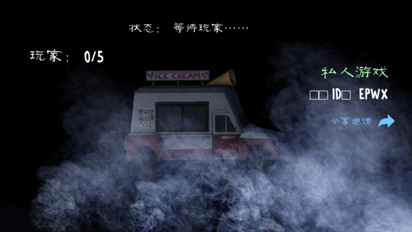 恐怖冰淇淋中文联机版免广告