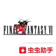 最终幻想6v2.1.6