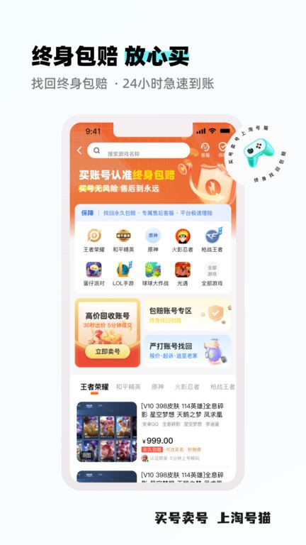 淘号猫app官方下载