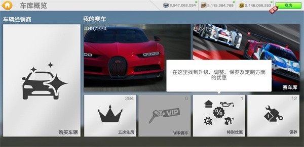 真实赛车3中文正版