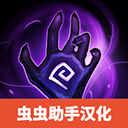 黑暗崛起中文汉化版v0.18.5
