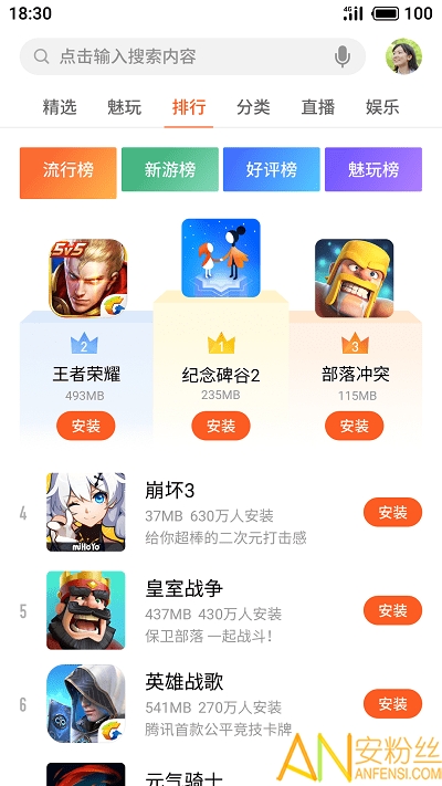 flyme魅族游戏中心app手机版
