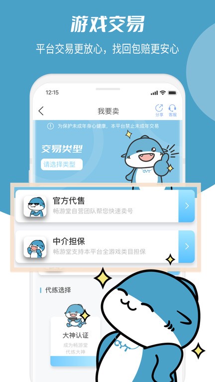 畅游堂app下载
