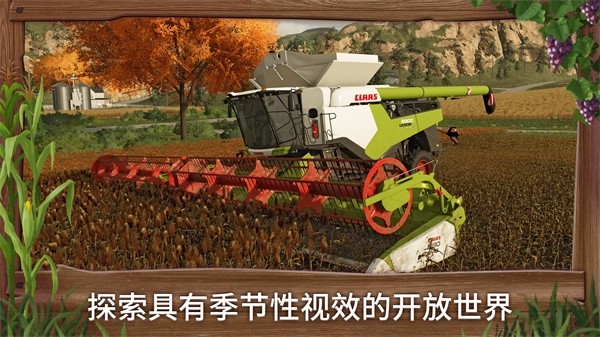 模拟农场23中文适配版（内置存档）