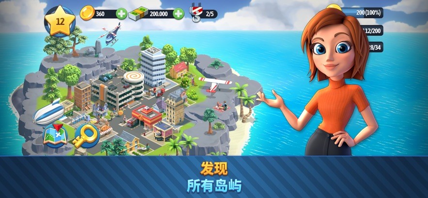城市岛屿6中文版