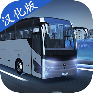巴士模拟器max无限金币版v3.9.1