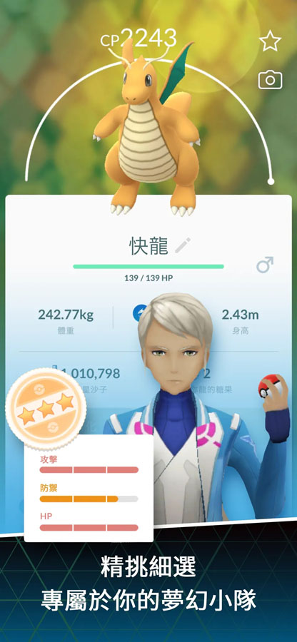 中国版Pokémon GO(精灵宝可梦GO中文手机版)