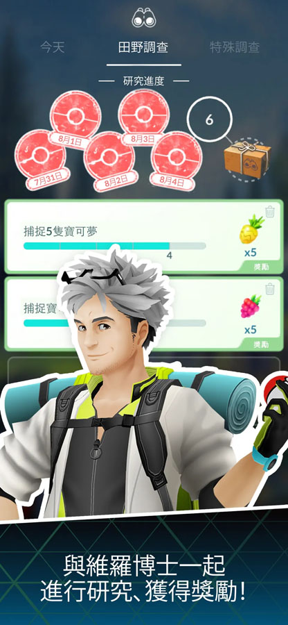 中国版Pokémon GO(精灵宝可梦GO中文手机版)