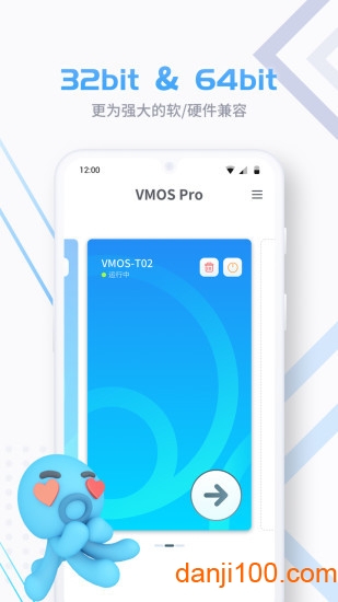 虚拟大师专业版(VMOS Pro)
