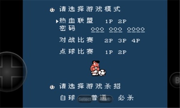 热血足球2中文版