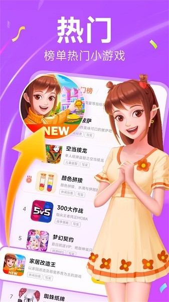 小米秒玩小游戏app