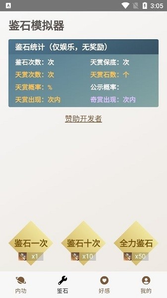 混江湖助手app