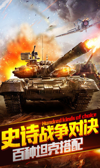 坦克大战单机游戏