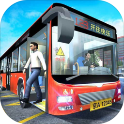 城市公交模拟器2024中文版v1.0.3