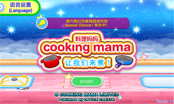 料理妈妈2024中文版