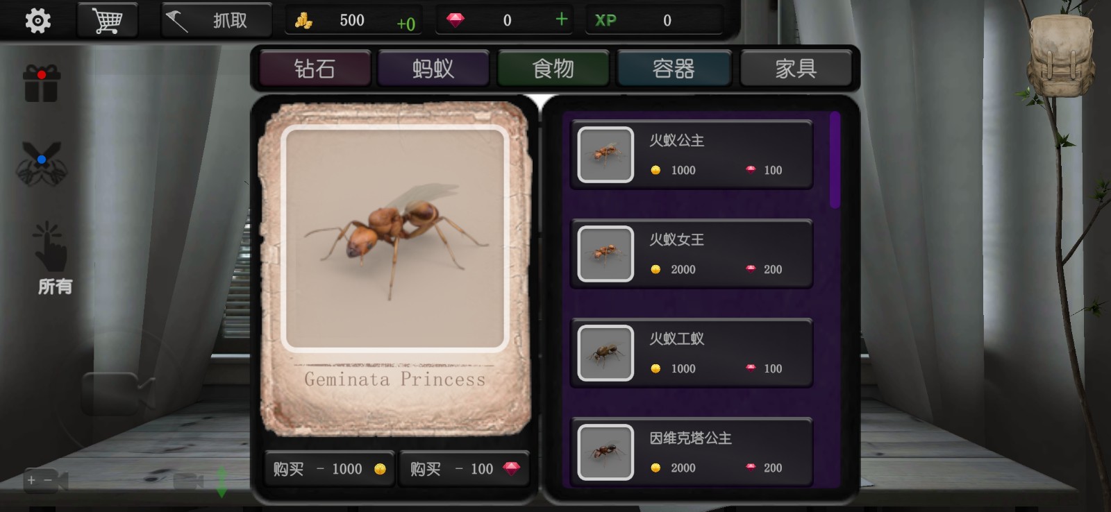 蚂蚁模拟大亨中文版无限钻石