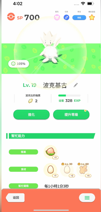 宝可梦睡觉PokemonSleep