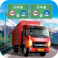 遨游中国卡车模拟器2024正版