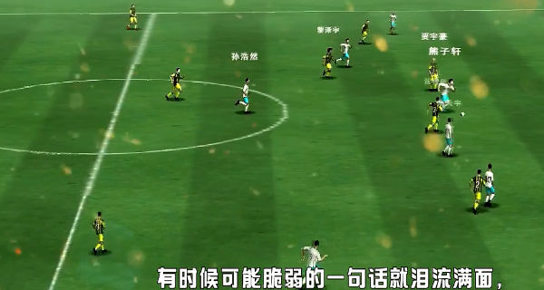 中国实况足球总决赛游戏