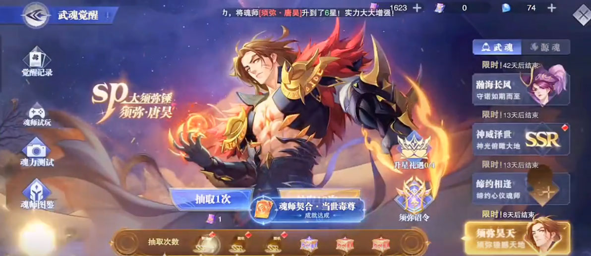 斗罗大陆魂师对决官服