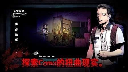 The Coma(暗黑高校)
