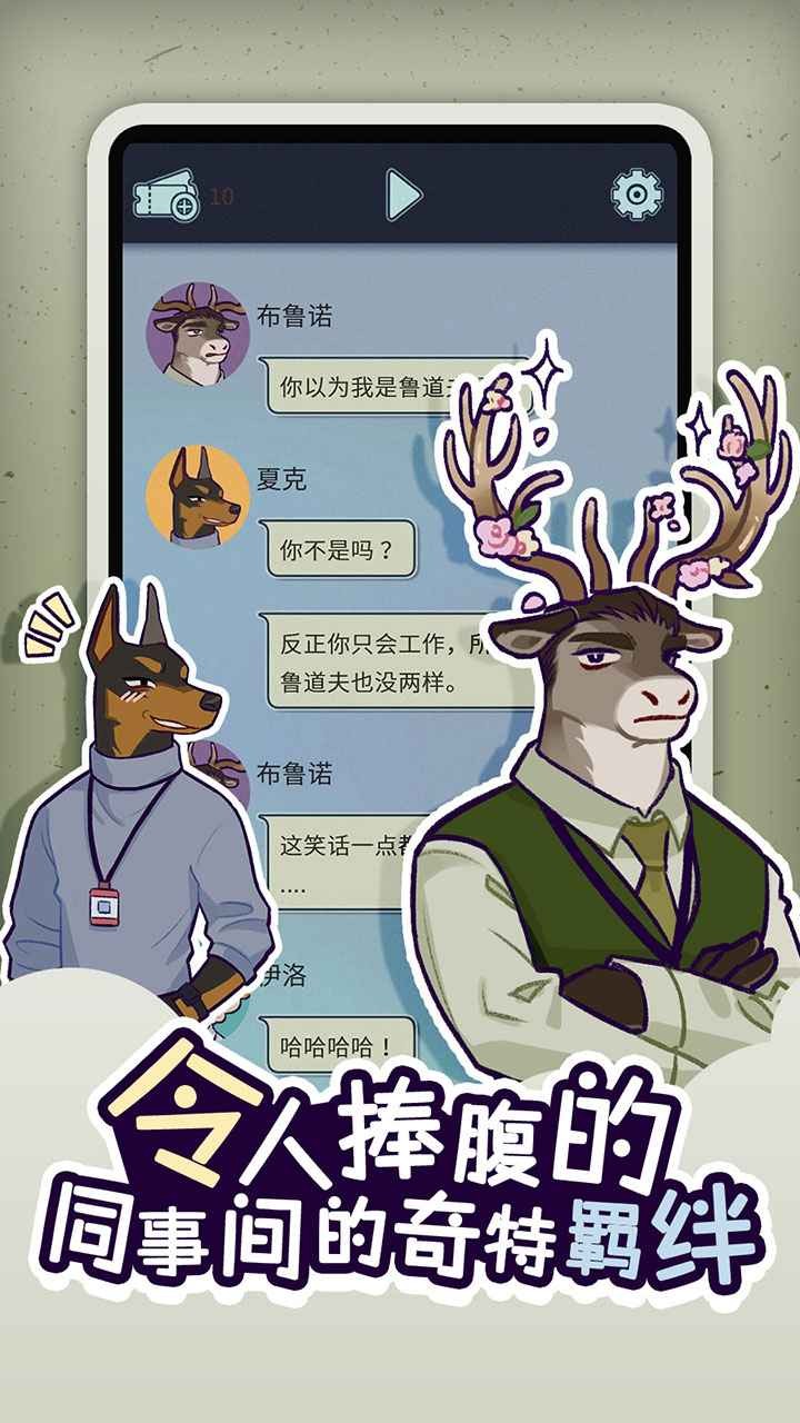 动物公司中文版