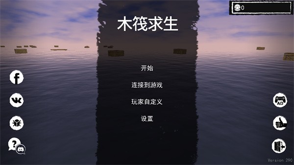 孤舟求生中文版
