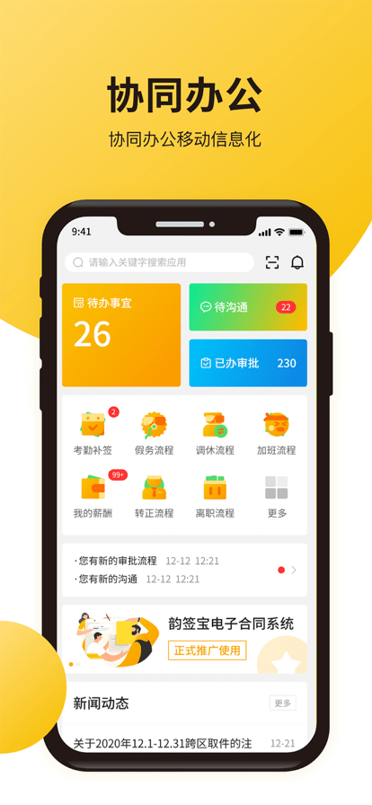 韵之家app下载2023最新版本