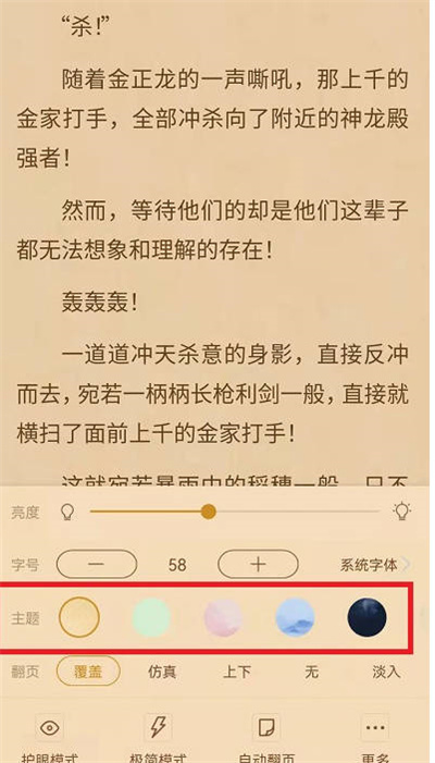 书旗小说免费阅读