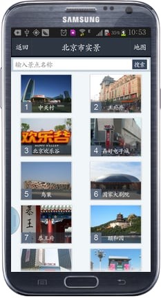 我秀中国app