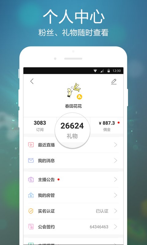 虎牙手游app下载手机版