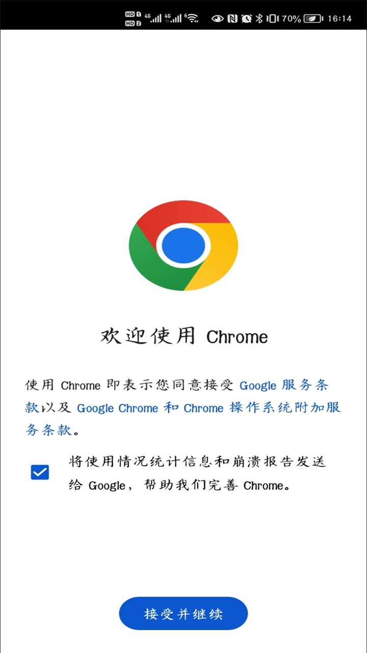 Chrome Beta安卓