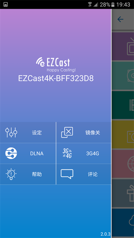 ezcast最新版app