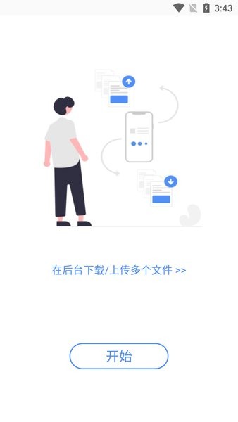 WinZip中文版免费版