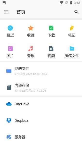 WinZip中文版免费版