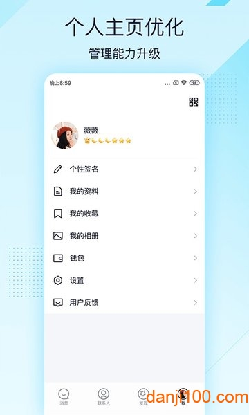 手机QQ轻聊版app