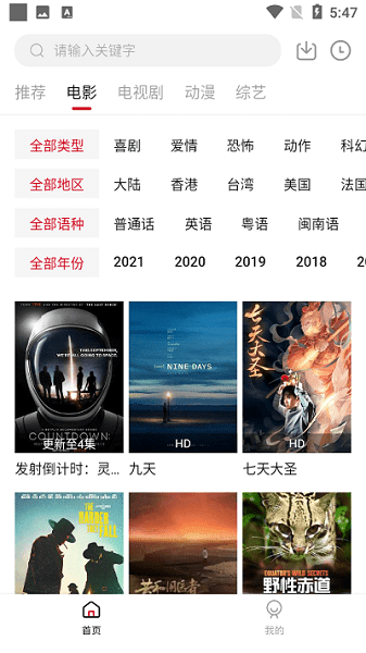 双十电影app