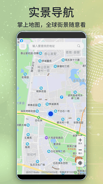 三维地图app