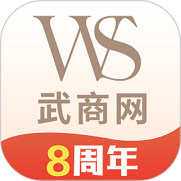 武商网官方版v4.5.9 安卓最新版