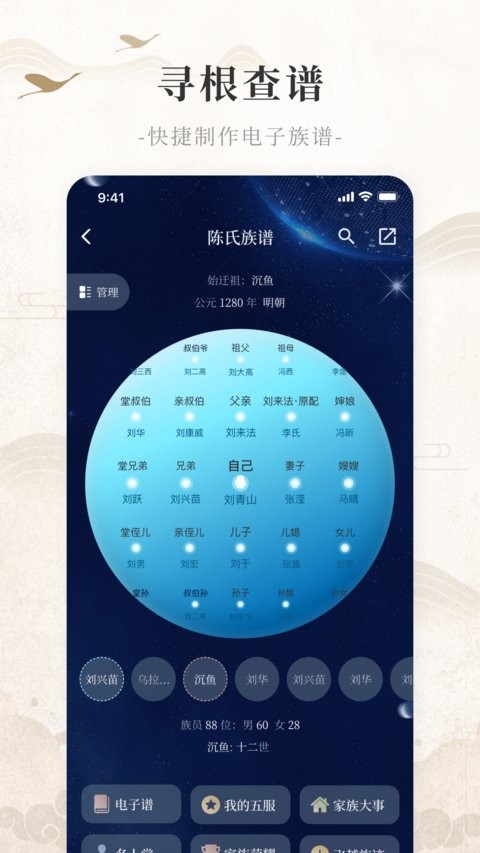 百姓源app