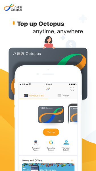 香港八达通app最新版本(Octopus)